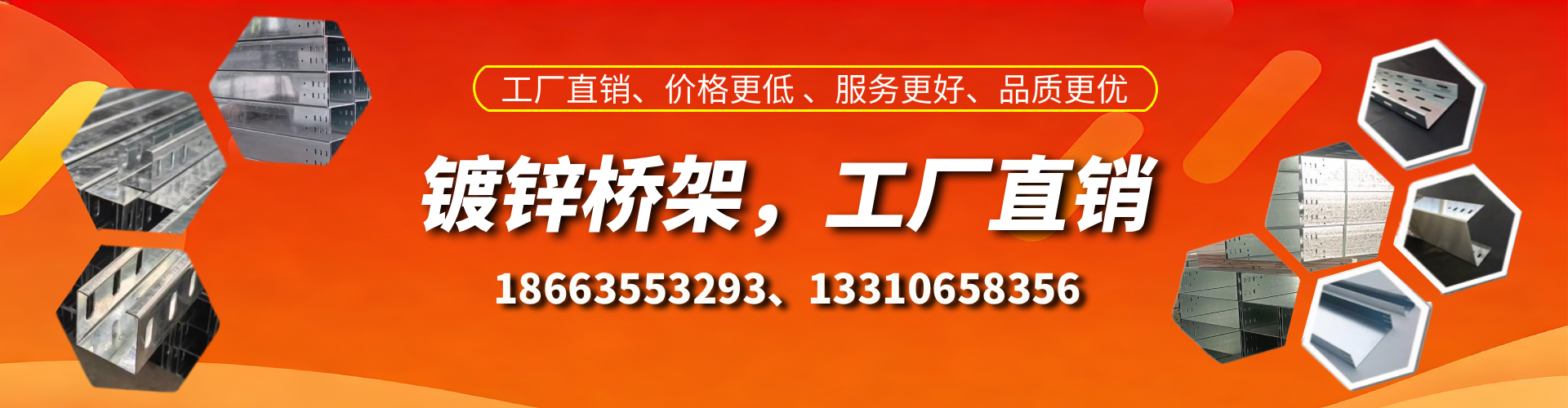 怀化镀锌桥架厂家